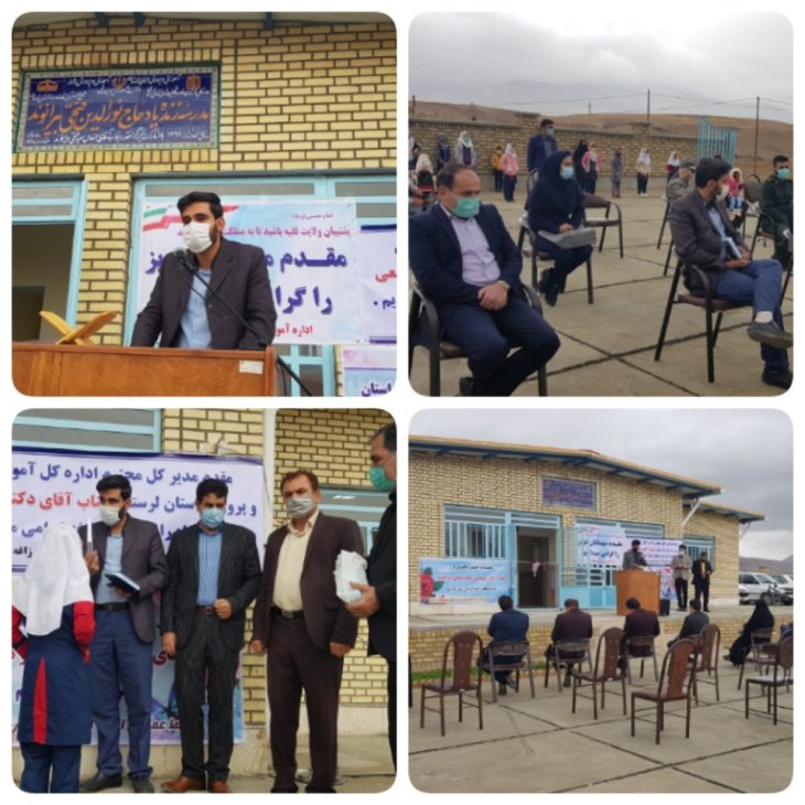 افتتاح مدرسه ۲کلاسه روستای خلیلان شهر زاغه