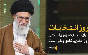 پادکست انتخاباتی