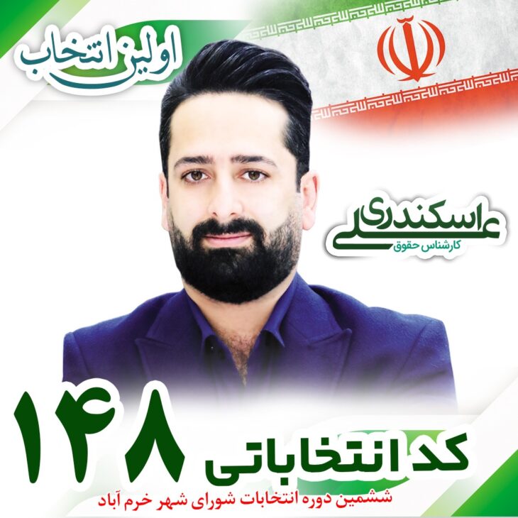 ضعف در جذب سرمایه گذار و عدم هماهنگی بین دستگاهها، دو مشکل اساسی شهر خرم آباد/ وضعیت مبلمان شهری زیبنده شهروندان نیست