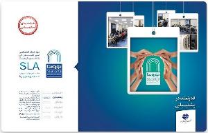 افزایش چشم‌گیر رضایتمندی مشترکین سازمانی مخابرات از خدمات سرویس نورونتا