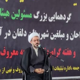 تشکیل ستاد های امر به معروف و نهی از منکر در ادارات استان