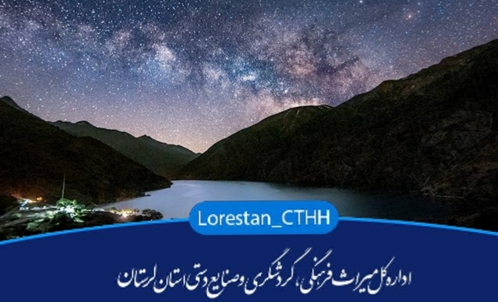 احداث نیروگاه برق ۳۰کیلو واتی در دریاچه گهر