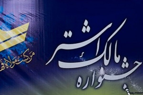 رده‌های برتر سپاه حضرت ابوالفضل (ع) لرستان تجلیل شدند