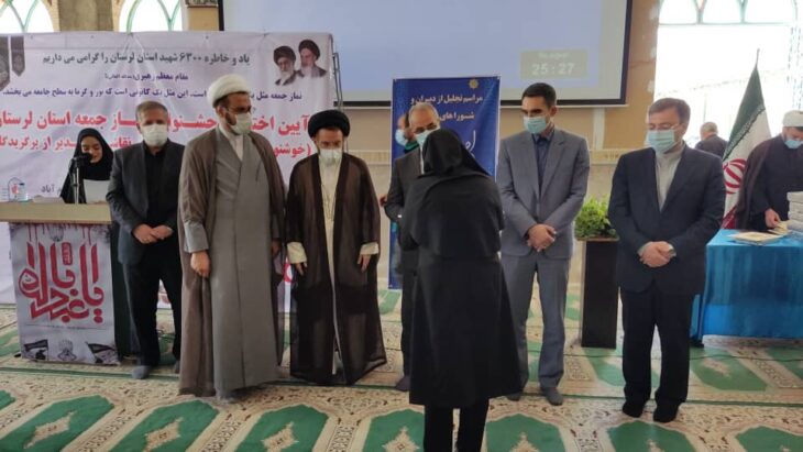 دبیران و شوراهای موفق امر به معروف ونهی از منکر لرستان تجلیل شدند