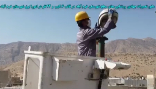 تعمیرات جهادی روشنایی معابر خرم آباد با ۱۳ اکیپ عملیاتی