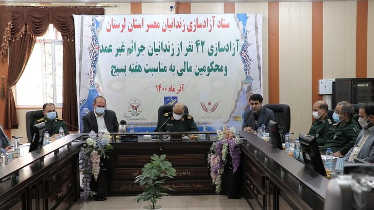 ۴۲ زندانی جرائم غیر عمد مالی در لرستان آزاد شدند