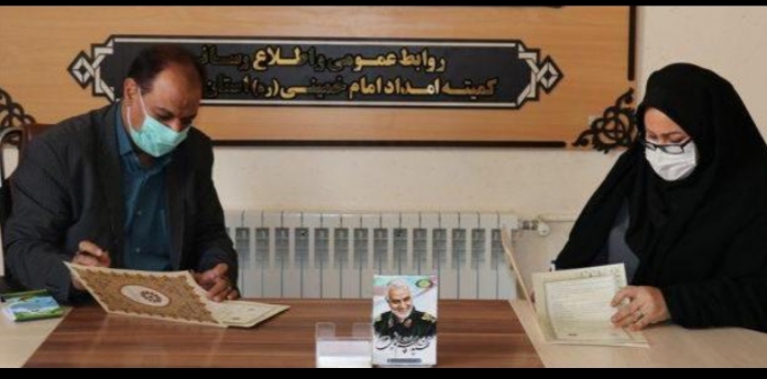انعقاد تفاهم نامه همکاری مشترک کتابخانه های عمومی و کمیته امداد امام خمینی(ره) لرستان