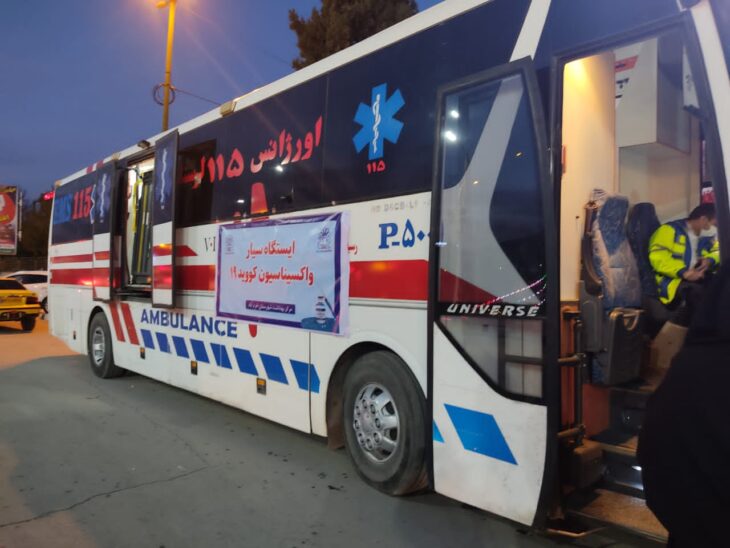 اتوبوس سیار تزریق واکسن کرونا در میدان ۲۲ بهمن خرم آباد مستقر شد