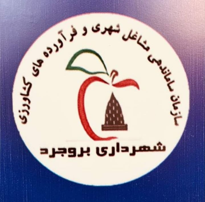 چهار بازارچه در بروجرد برای ساماندهی دستفروشان احداث می شود