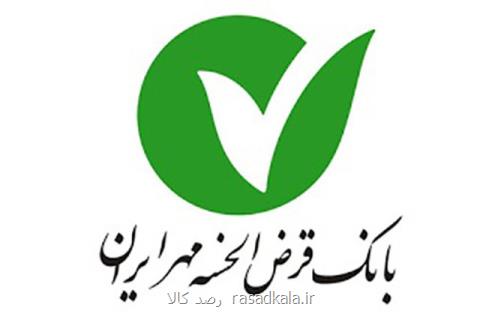 اقدام جهادی بانک قرض‌الحسنه مهر ایران استان لرستان در کمک به کادر درمان