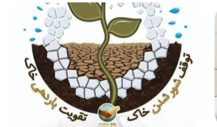 برگزاری مراسم روز جهانی خاک در لرستان