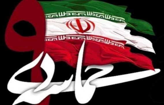 آیین بزرگداشت حماسه ۹دی در لرستان برگزار می شود