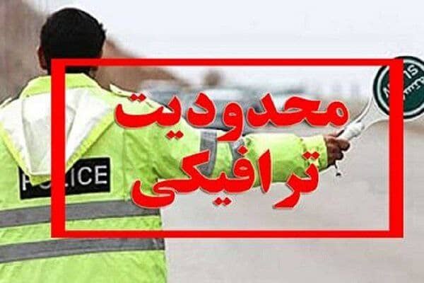 اعمال محدودیت های ترافیکی ۱۲ بهمن در لرستان