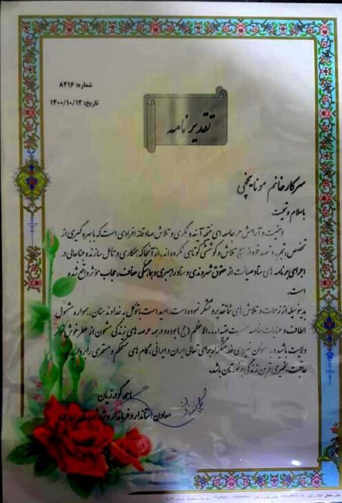 تقدیر فرماندار بروجرد از کارشناس آب منطقه‌ای لرستان