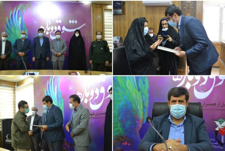 تجلیل از همسران شهدای جانباز لرستان