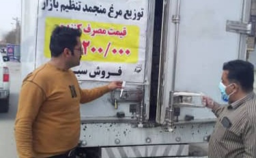 توزیع ۹۰۰ تن مرغ منجمد در استان