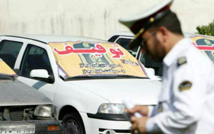 آغاز طرح ترخیص فوق العاده خودروهای توقیفی