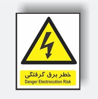خطر برق گرفتگی در هنگام سرویس و راه اندازی کولرهای آبی و لزوم رعایت نکات ایمنی