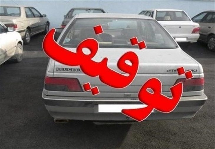 توقیف وسایل نقلیه فاقد پلاک و پلاک مخدوش در خرم آباد