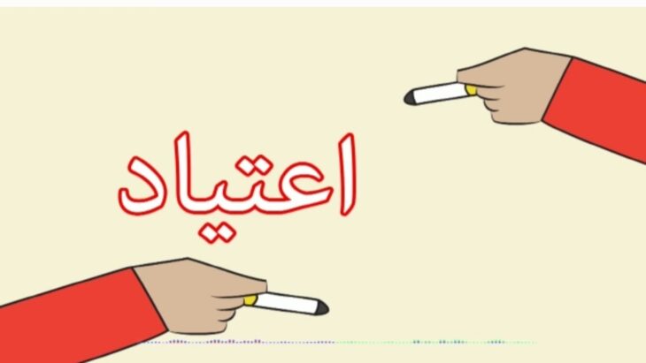 کلیپ تصویری؛والدین آگاه، جامعه ای آگاه و سالم