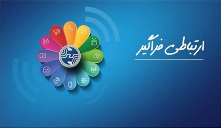 هزینه اینترنت مخابرات بر اساس تعرفه های ابلاغی سال ۹۶ محاسبه می شود