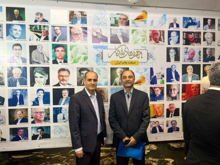 نماینده همدان در میان چهره‌های ماندگار قرن در صنعت چاپ ایران