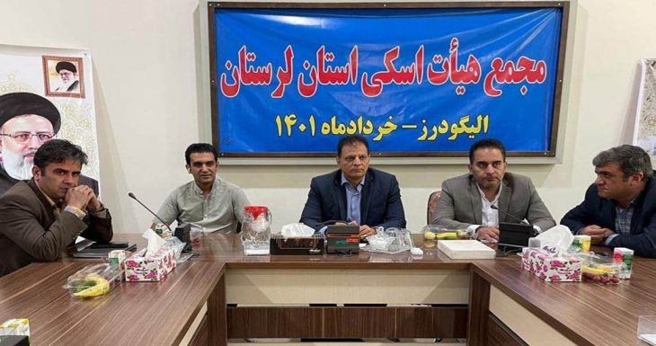 ثبت موقعیت پیست اسکی تمندر الیگودرز در اطلس جهانی اسکی