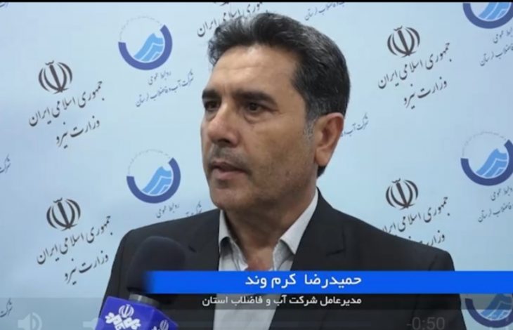 بهره‌برداری از ۵۰ طرح فاضلاب شهری در لرستان