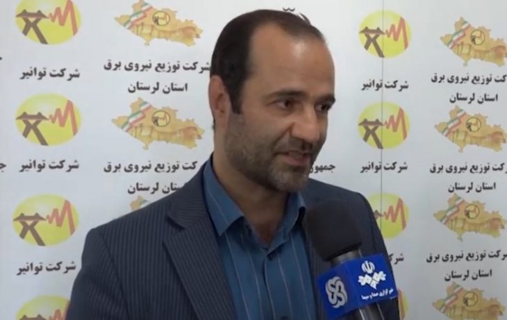 مصرف برق لرستان از پیک مجاز عبور کرد