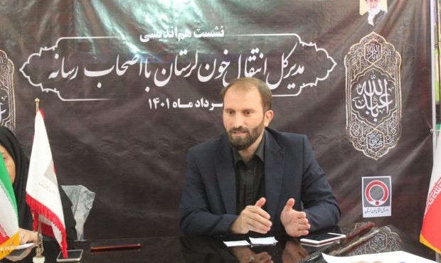 افزایش ۲۰ درصدی اهدا خون در لرستان/ مرکز جامع اهدا خون استان احداث می‌شود