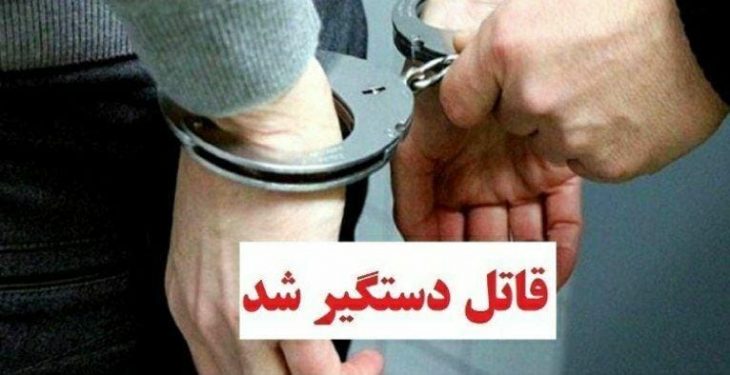 دستگیری قاتل وکیل لرستانی کمتر از ۴۸ ساعت در چگنی