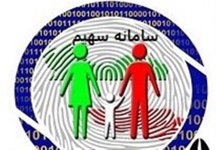 راه اندازی سامانه «هویت یکتای ملی ایرانیان» در ثبت احوال لرستان  ‌