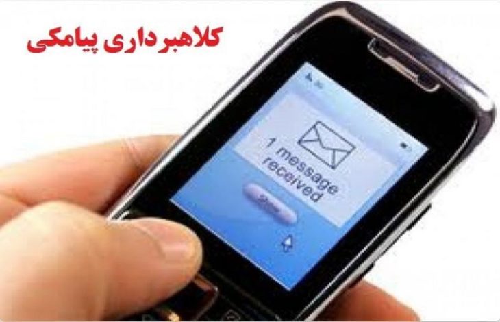 هشدار به مشترکان؛مخابرات هیچ کدی از شما نمی‌خواهد