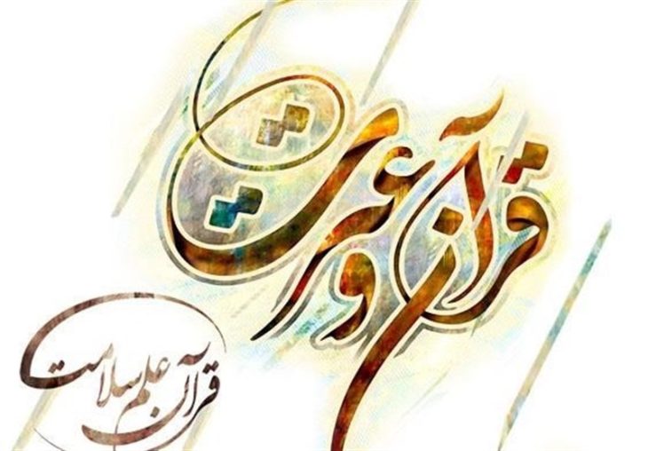 برگزاری آیین تجلیل از برگزیدگان کتاب سال و نویسندگان حوزه قرآن و عترت لرستان