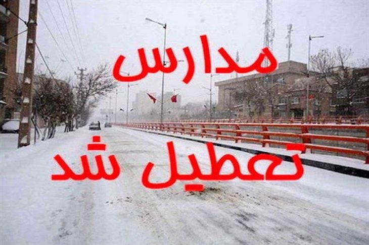 اعلام شرایط فعالیت مدارس و ادارات برخی از شهرهای لرستان
