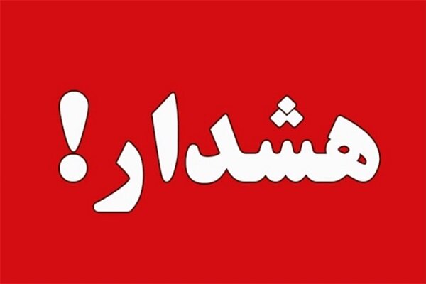 هشدار پلیس لرستان درباره کلاهبرداری سکه های تقلبی