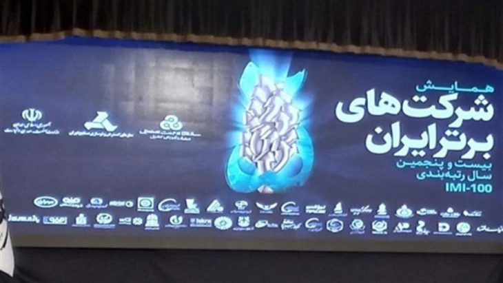 کسب رتبه اول شرکت مخابرات از نظر شاخص فروش
