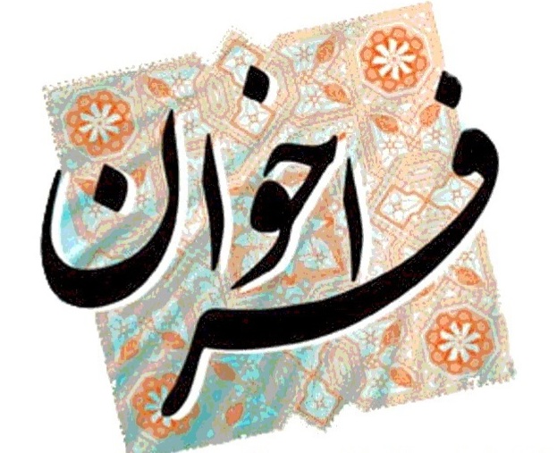 فراخوان انتخاب مراکز خرید گندم و دانه های روغنی (کلزا) سال ۱۴۰۲