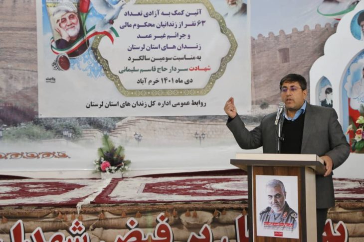 ۶۳ زندانی جرایم غیر عمد در لرستان آزاد شد+تصاویر