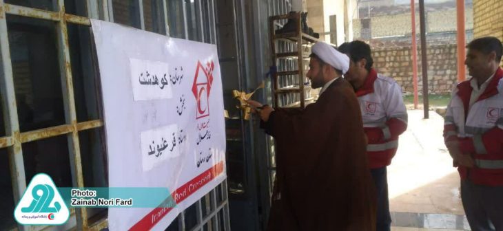 «خانه هلال» در کوهدشت افتتاح شد