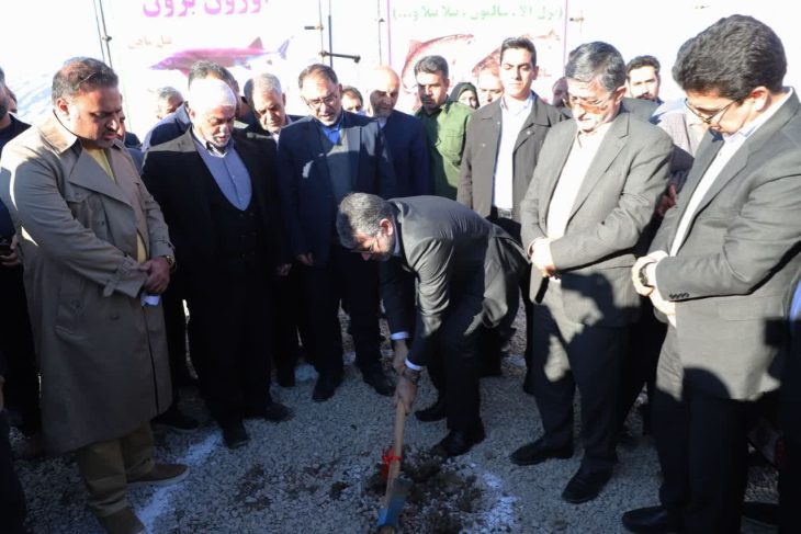 کارخانه خوراک آبزیان در پلدختر کلنگ‌زنی شد