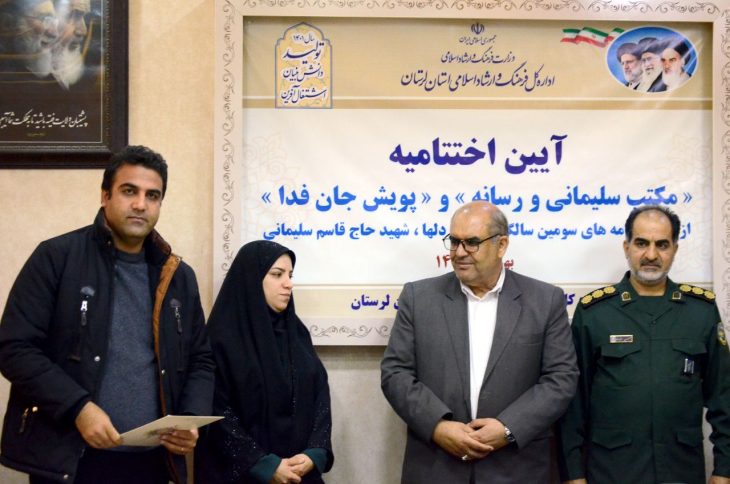 پایگاه خبری همای سعادت در جشنواره «مکتب سلیمانی در رسانه» حائز رتبه برتر شد