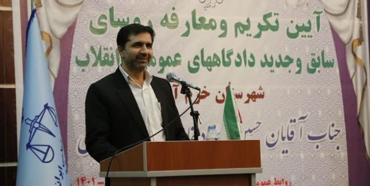 رییس کل دادگاه های عمومی و انقلاب خرم آباد منصوب شد
