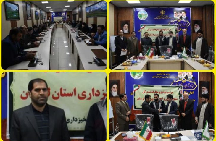 سرپرست اداره کل منابع طبیعی و آبخیزداری لرستان منصوب شد