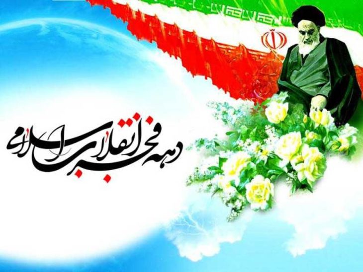 اعلام برنامه های فرهنگی دهه فجر در لرستان