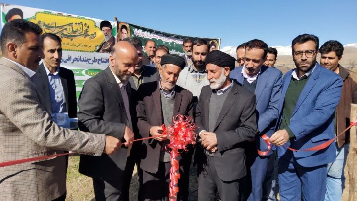 افتتاح دو پروژه بند انحرافی و پرورش ماهیان سردآبی شهرستان چگنی