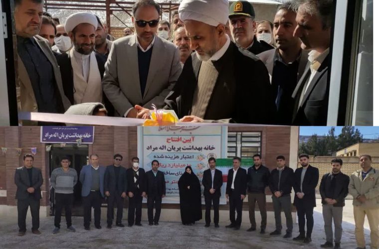 افتتاح مرکز خدمات جامع سلامت روستایی در کوهدشت