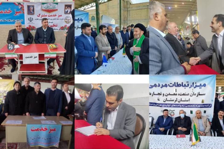 برگزاری میز خدمت سازمان صمت لرستان در مصلی های نماز جمعه