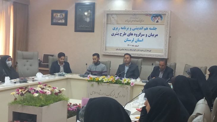 مشارکت ۴۰ مربی در طرح قرآنی «بشری»