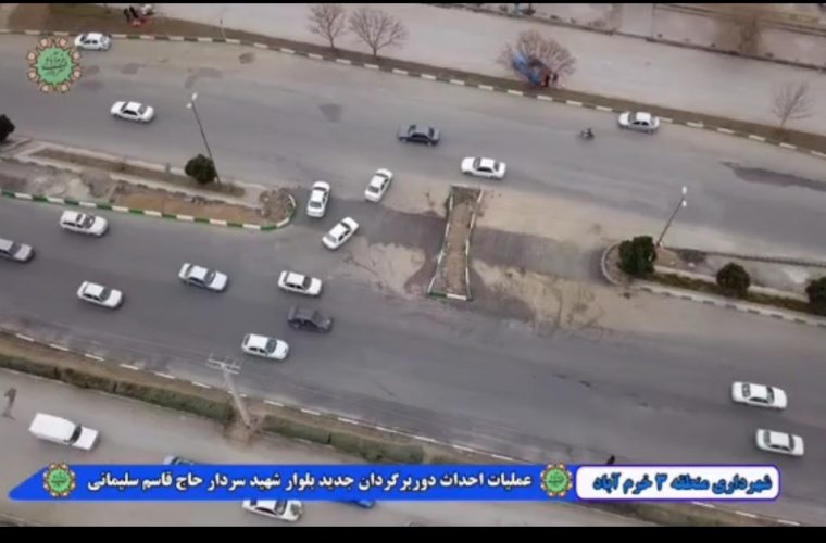 باز شدن قدیمی ترین گره کور ترافیکی شهر خرم آباد/مشکل ترافیک دور برگردان اسبستان مرتفع شد